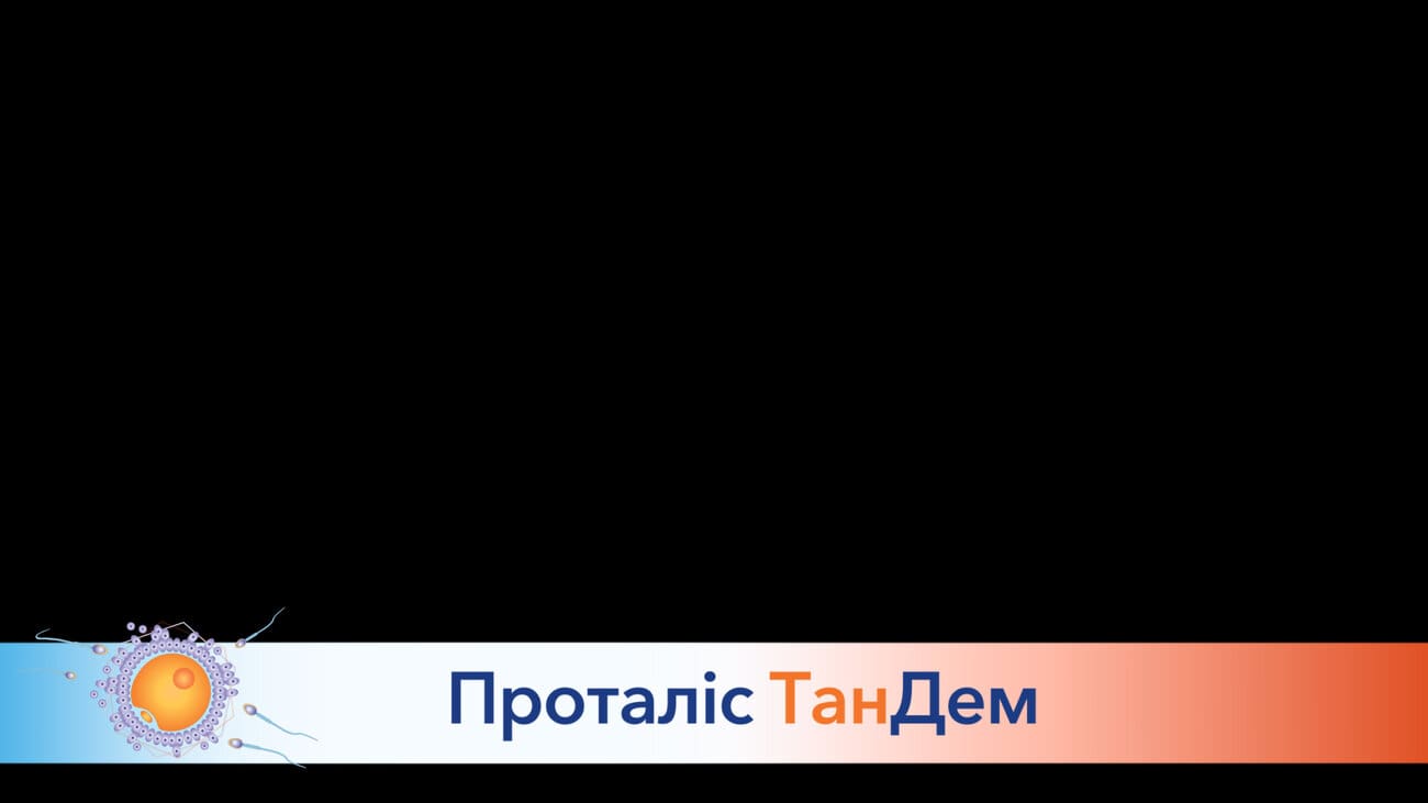 проталіс тандем
