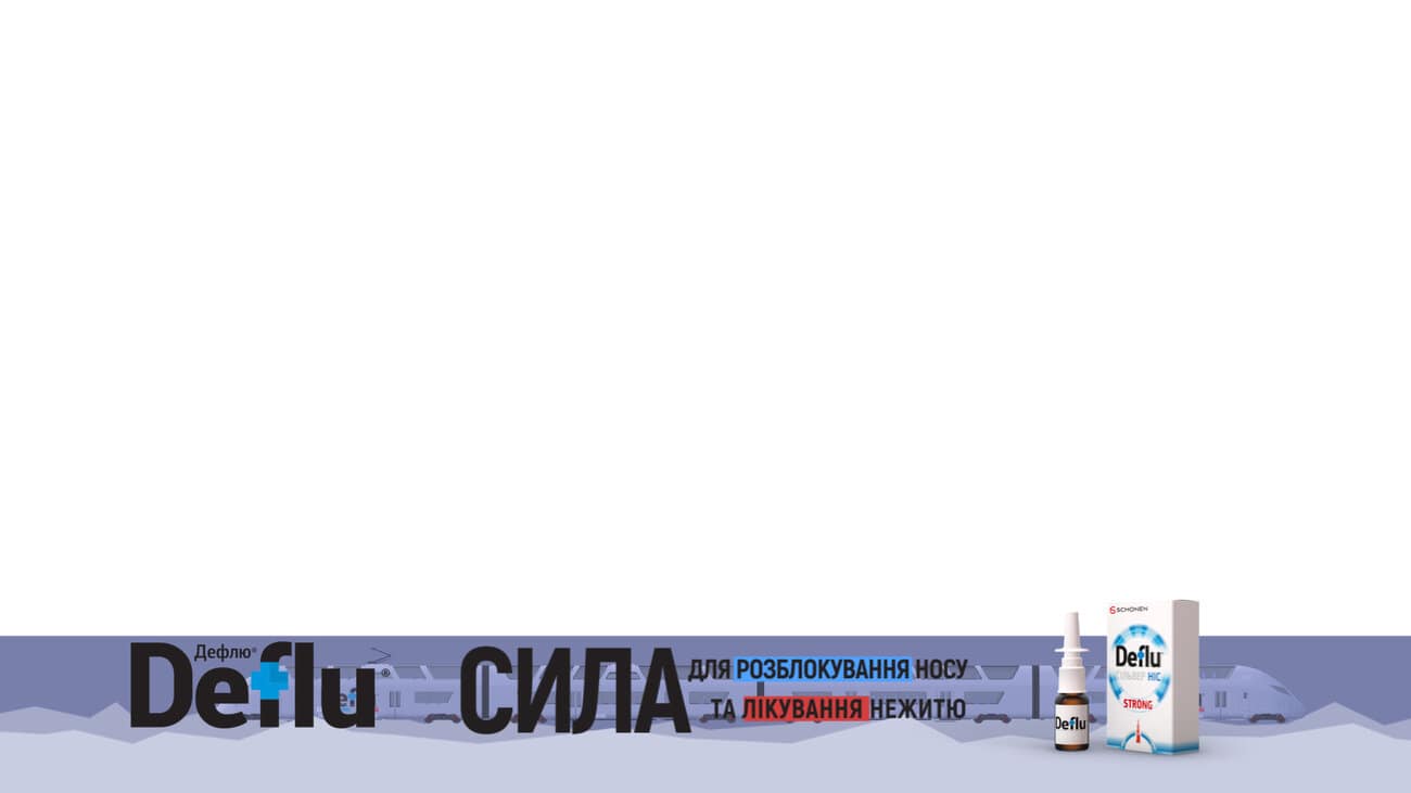 для розблокування носу та лікування нежитю