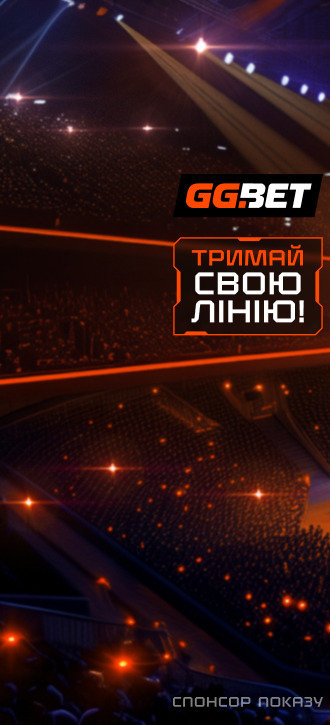 тримай свою лінію
