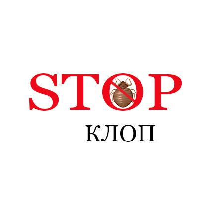 stop клоп