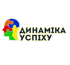 динаміка успіху