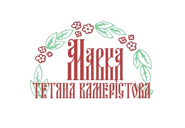 мавка тетяна камерістова