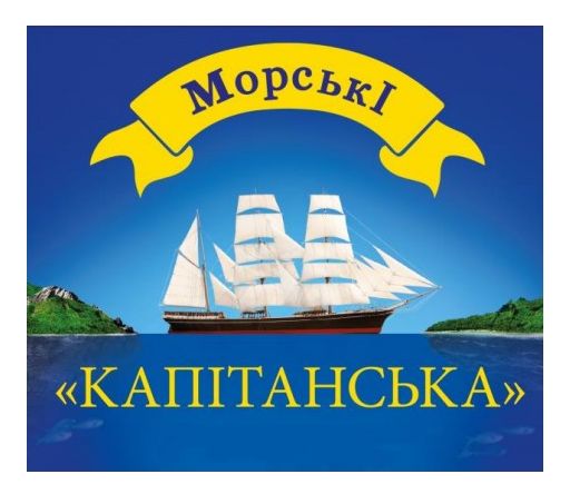 морські капітанська