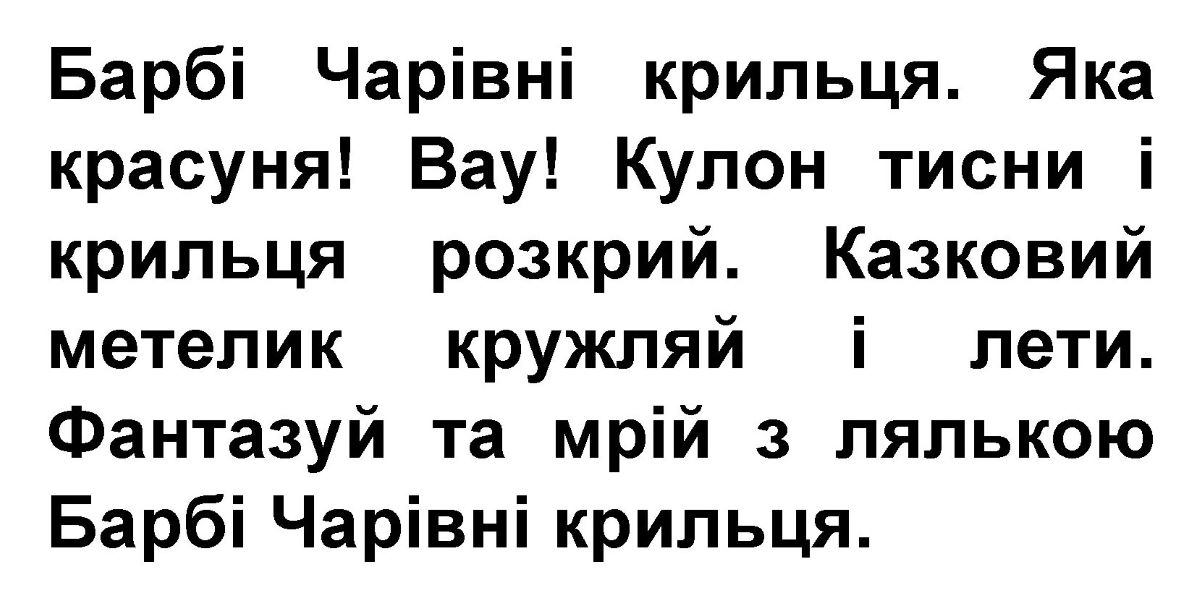 кулон тисни і крильця розкрий. казковий метелик кружляй і лети