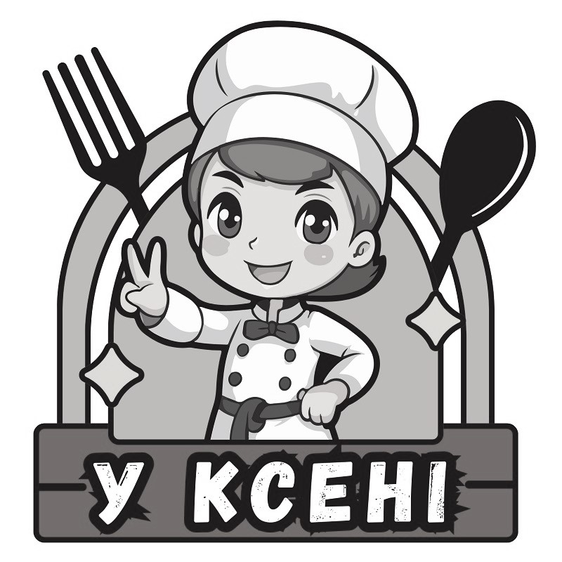 у ксені
