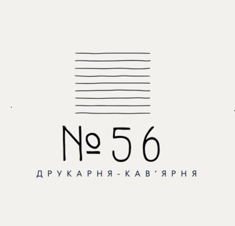друкарня кав'ярня
