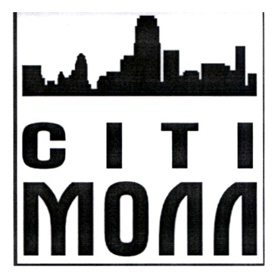 Зображення марки «сіті молл · citi»