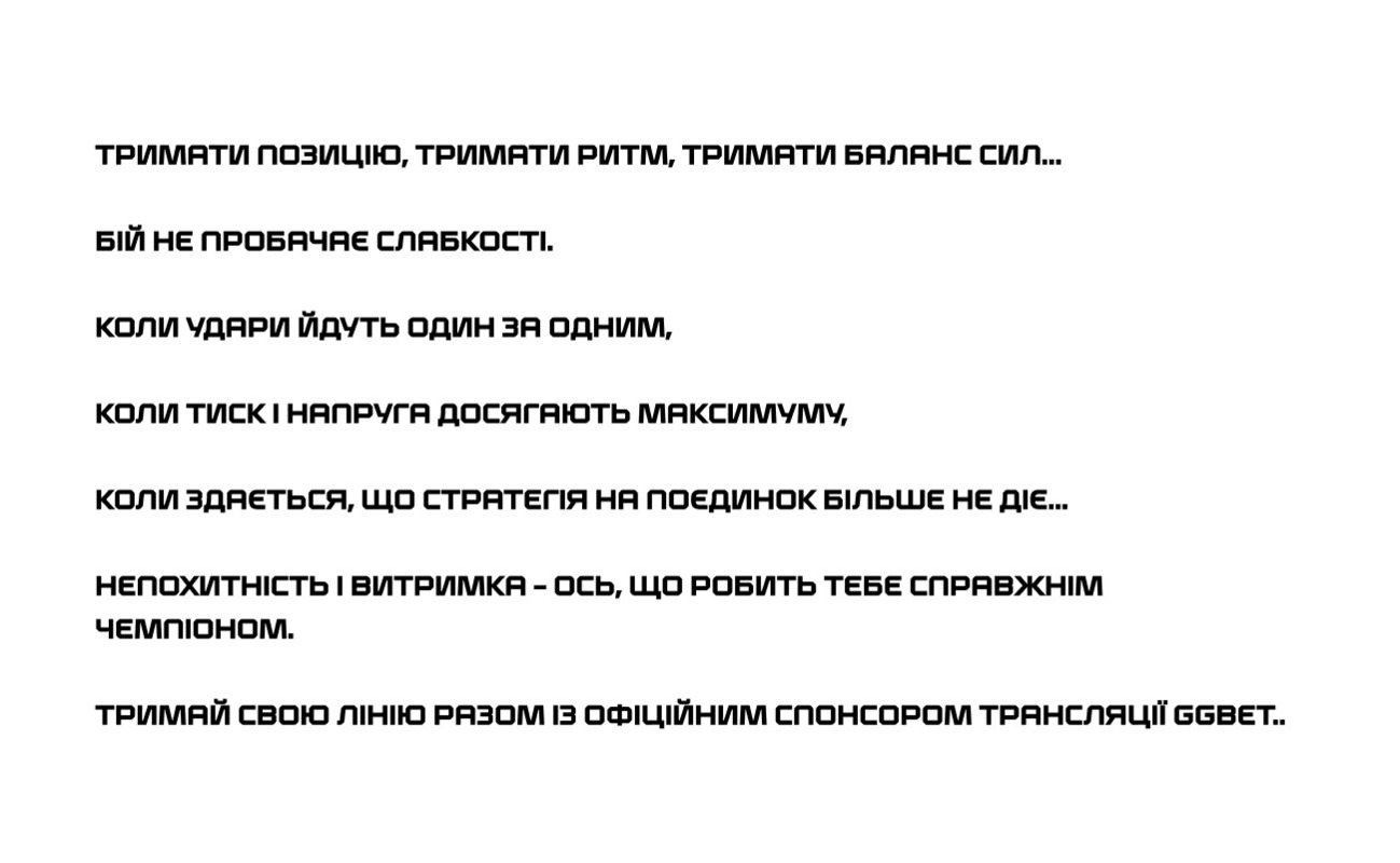 непохитність і витримка – ось, що робить тебе справжнім чемпіоном