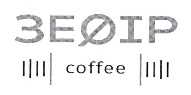 зефір coffee