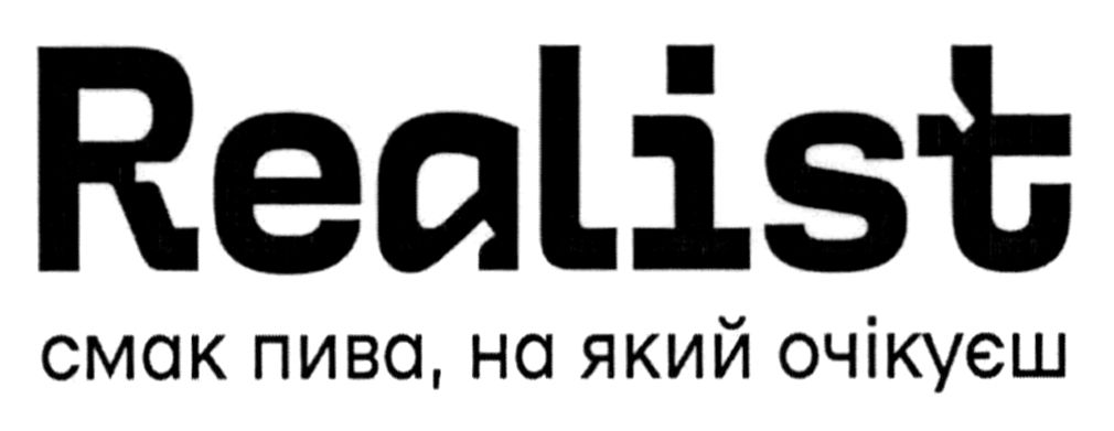 Зображення марки «realist · смак пива, на який очікуєш»