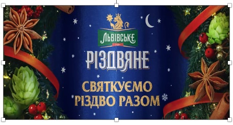 святкуємо різдво разом