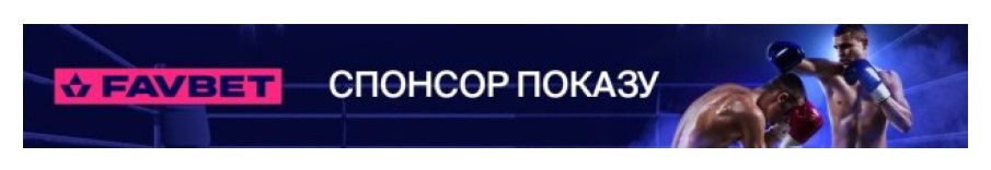 спонсор показу