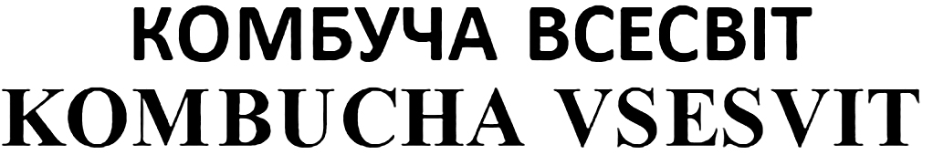 kombucha vsesvit