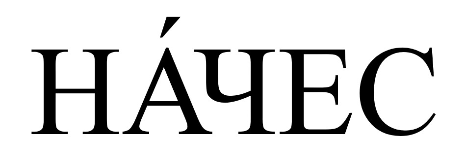 начес