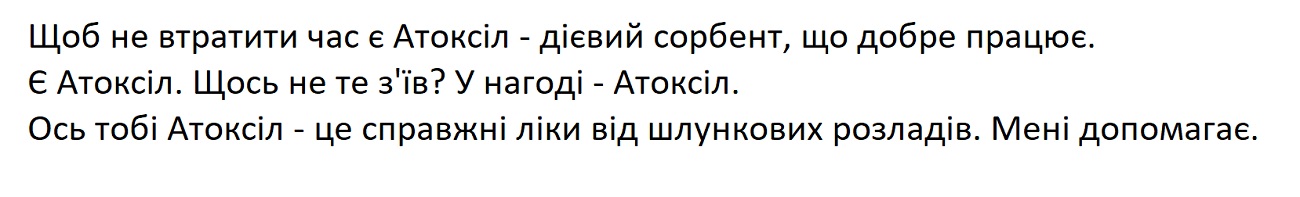 щоб не втратити час є атоксіл - дієвий сорбент, що добре працює