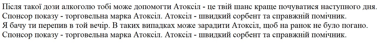 після такої дози алкоголю тобі може допомогти атоксіл - це твій шанс краще почуватися наступного дня.