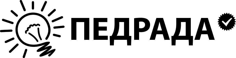 Зображення марки «педрада»