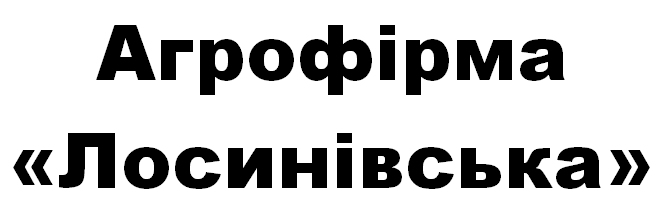 агрофірма "лосинівська"