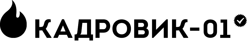 кадровик 01