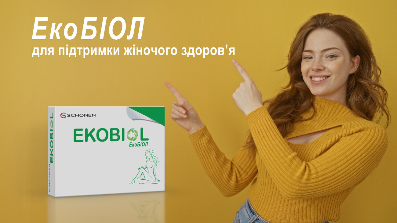 для підтримки жіночого здоров’я