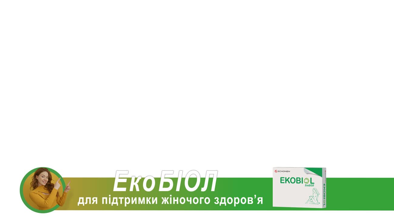 для підтримки жіночого здоров’я