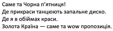саме та чорна п'ятниця! де прикраси танцюють запальне диско. де я в обіймах краси. золота країна-саме та wow пропозиція.