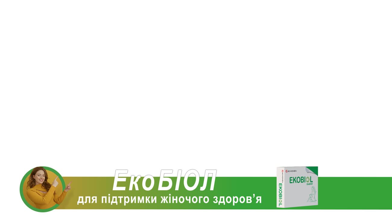 для підтримки жіночого здоров’я