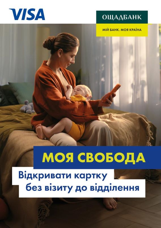 відкривати картку без візиту до відділення