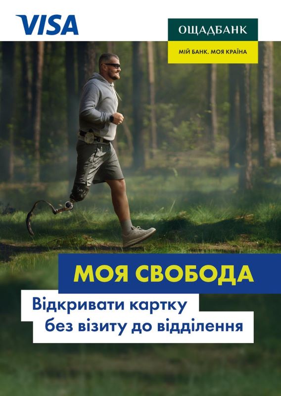 відкривати картку без візиту до відділення