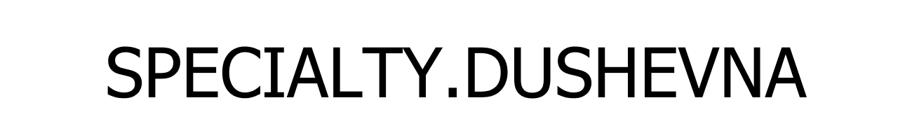 specialty.dushevna