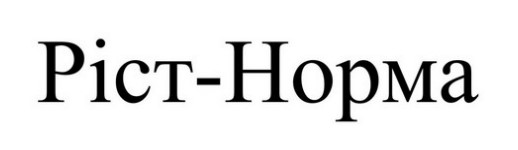 ріст норма