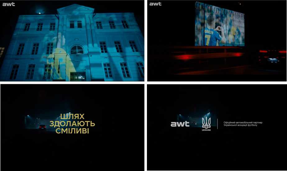 офіційний автомобільний партнер української асоціації футболу
