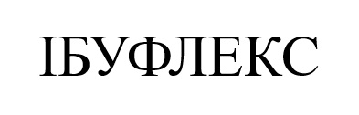 ібуфлекс