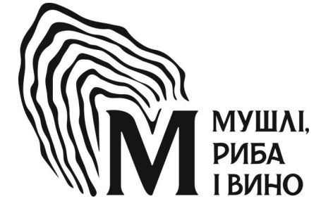 мушлі, риба і вино