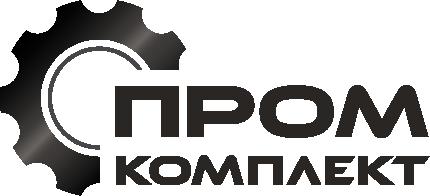 пром комплект