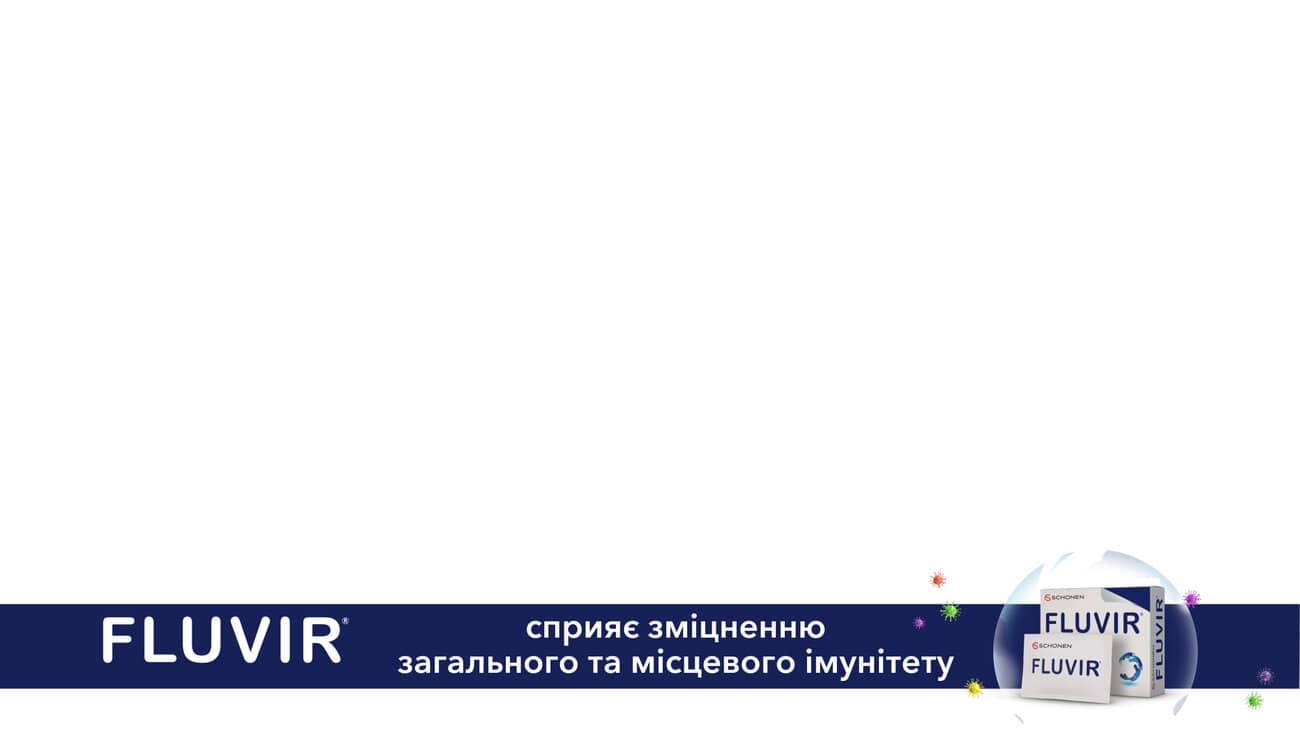 сприяє зміцненню загального та місцевого імунітету