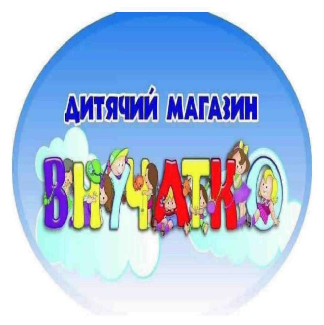 Зображення марки «внучатко · дитячий магазин»