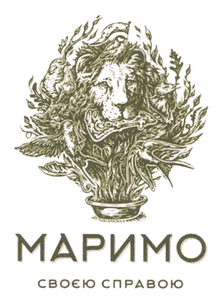 маримо своєю справою