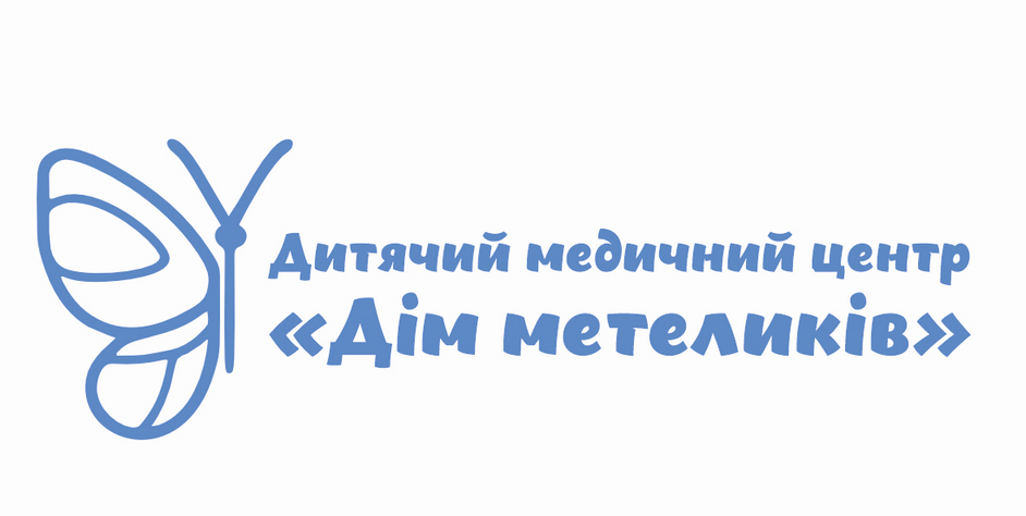 дитячий медичний центр дім метеликів