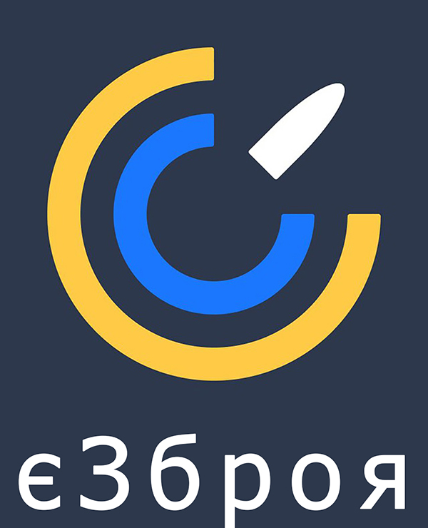 є зброя