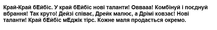 «край-край бейбіс. у край бейбіс нові таланти! оввааа! комбінуй і поєднуй вбрання! так круто! дейзі співає, дрейк малює, а дрімі ковзає! нові таланти! край бейбіс меджік тірс. кожне маля продається окремо.»