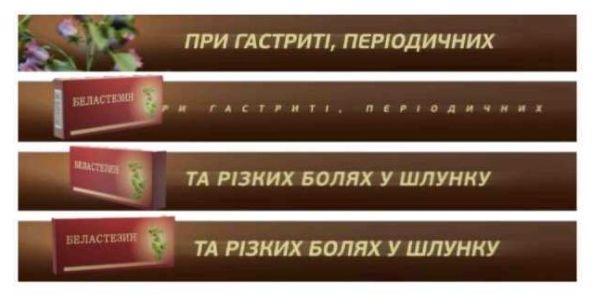 при гастриті, періодичних та різких болях у шлунку