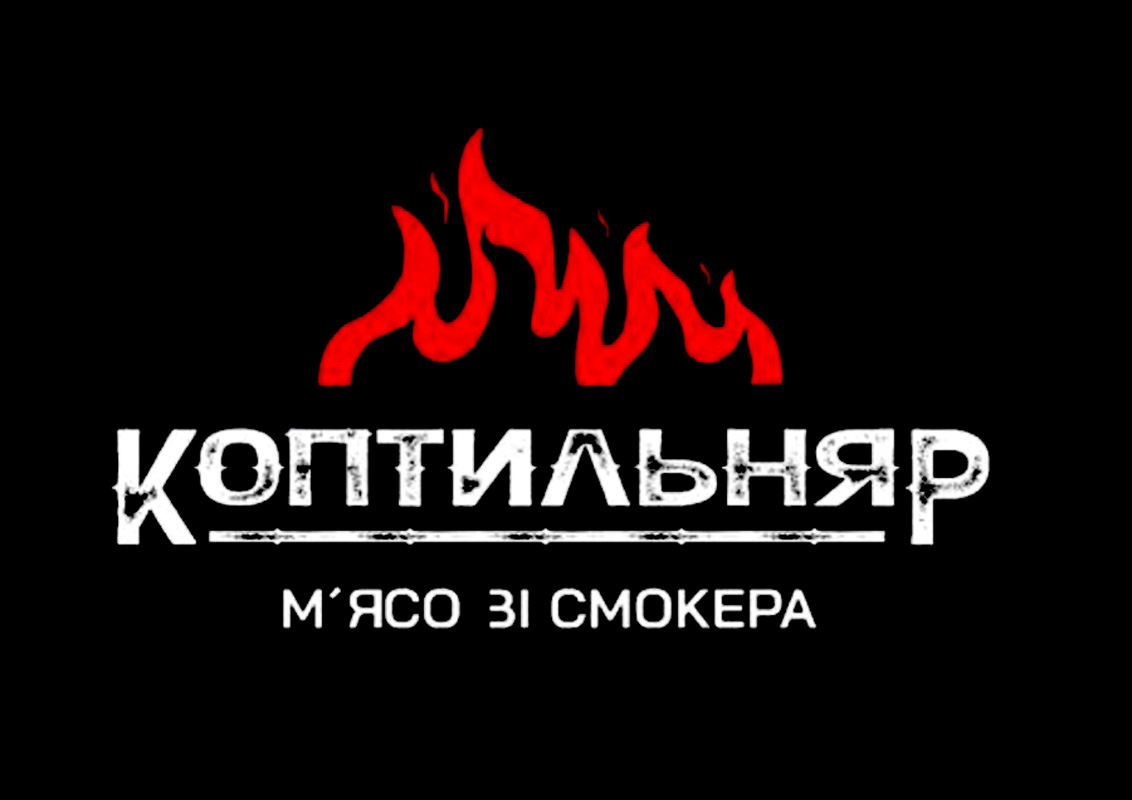 м'ясо зі смокера