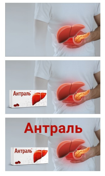антраль