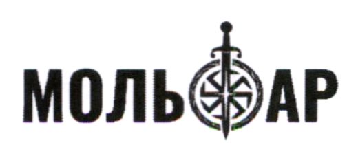 мольфар