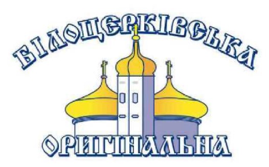 білоцерківська оригінальна