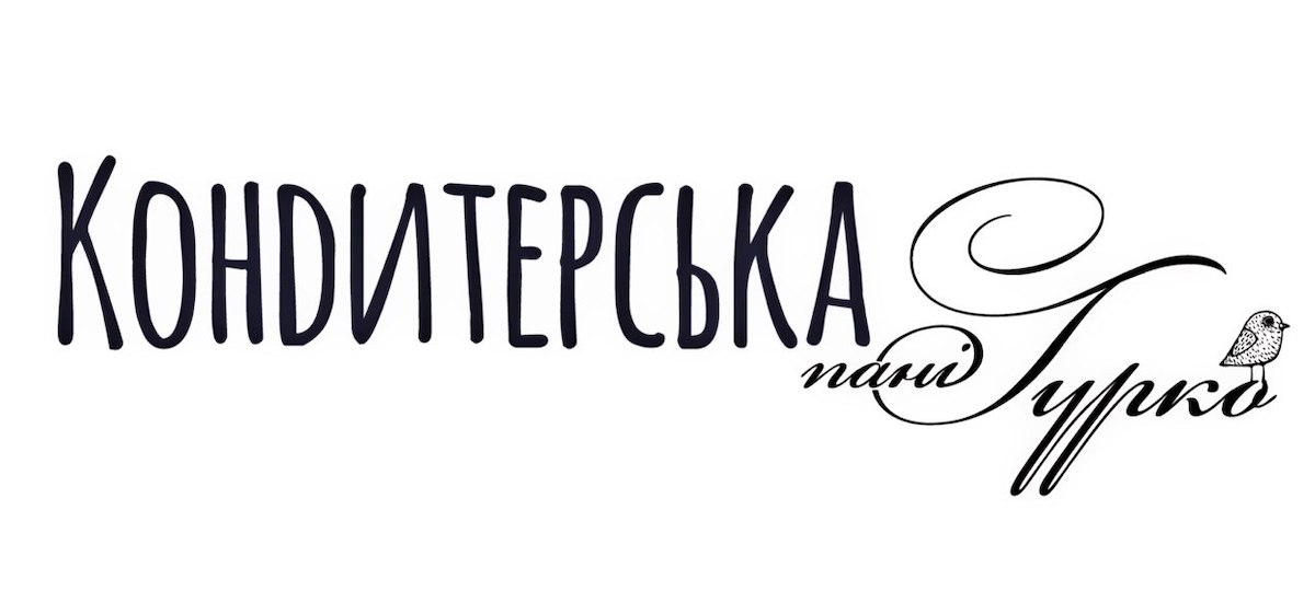 кондитерська пані гурко