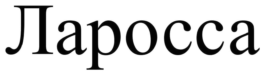 ларосса