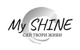сяй твори живи