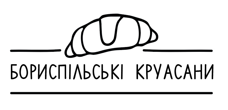 бориспільські круасани
